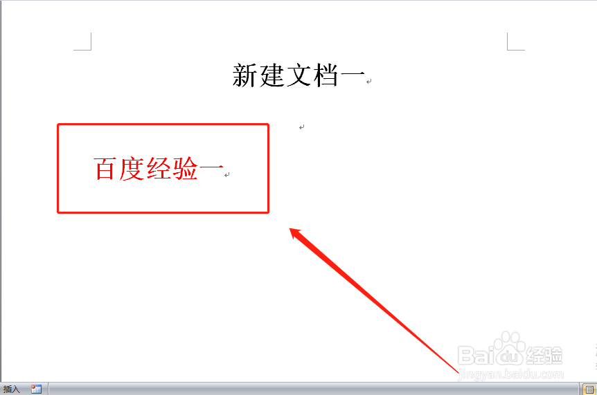 word如何将多个文档合并到一个文档中