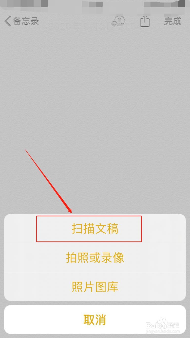 苹果手机如何扫描文件