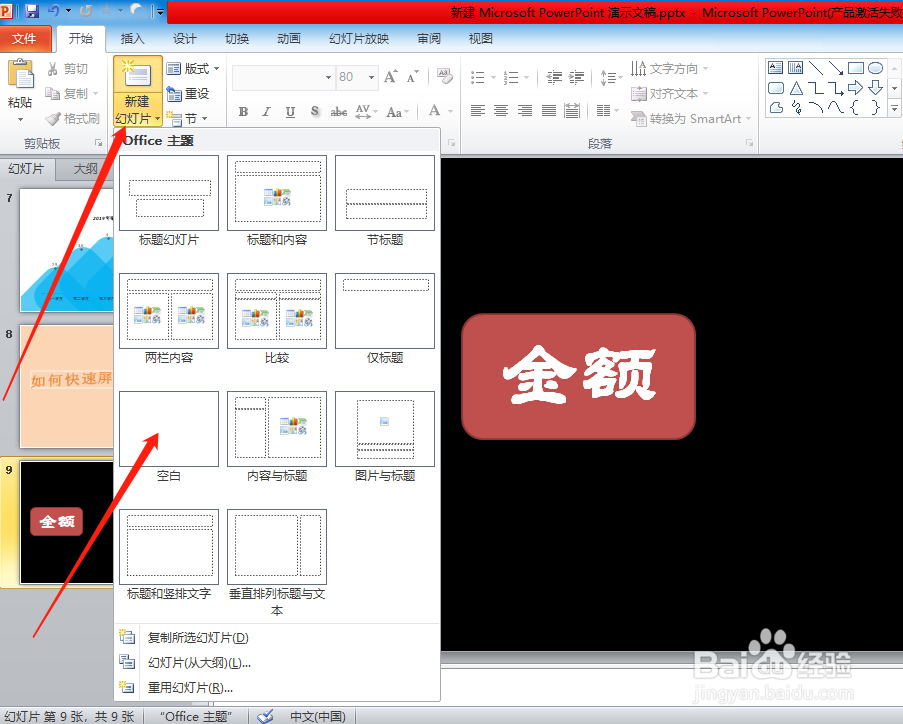 如何设计滚动数字