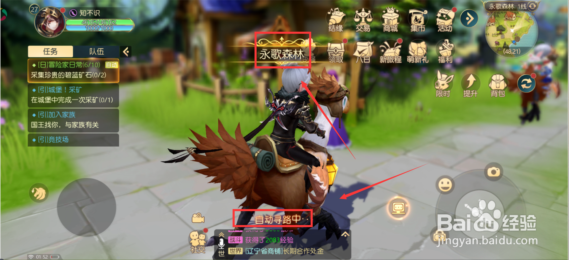 有杀气童话2采集珍贵的碧蓝矿石任务如何完成