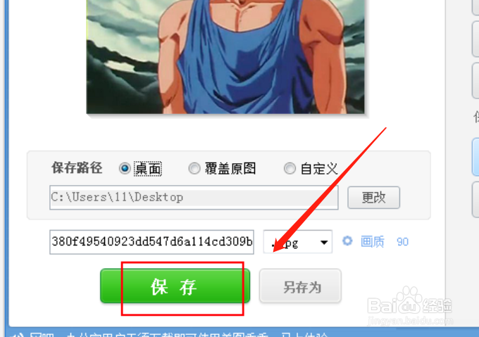 美图秀秀图片怎么锐化