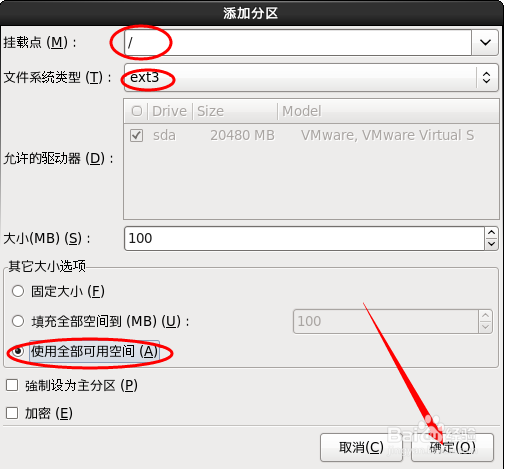 虚拟机安装Linux系统图文教程