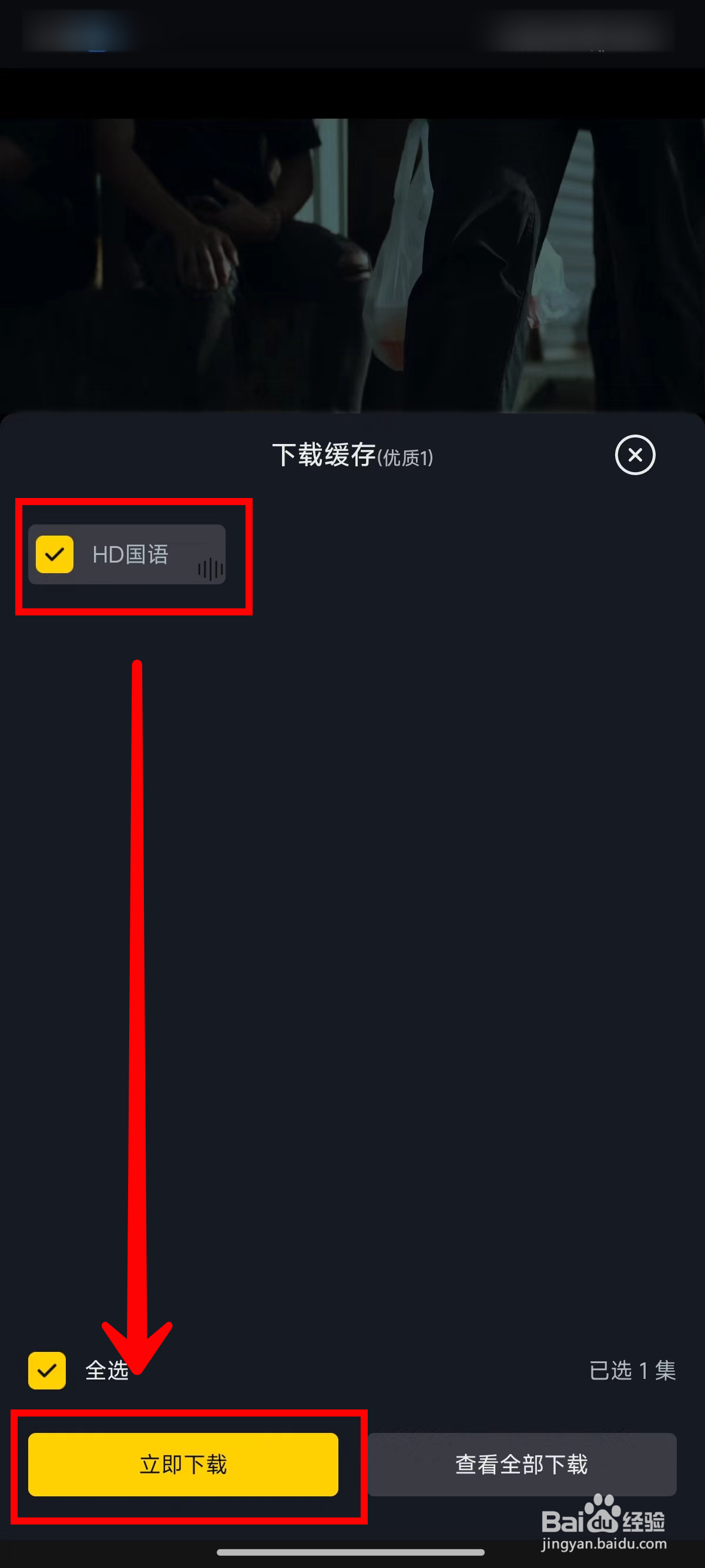 可可影视如何下载视频