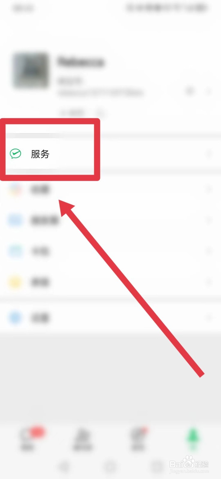 微信怎样免押租借服饰