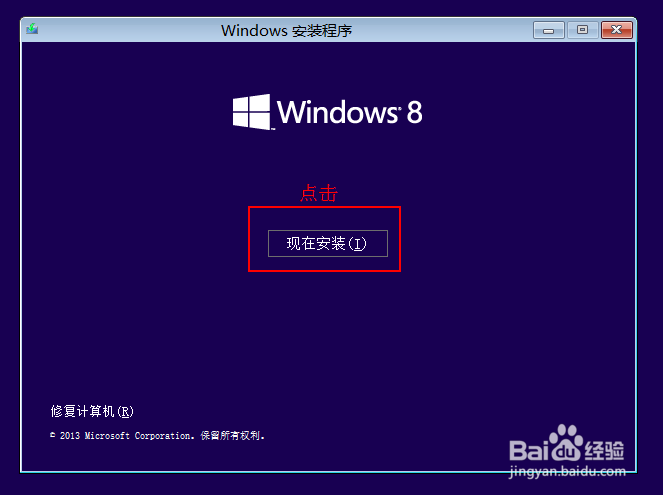 怎样装系统：[9]光盘安装win 8.1