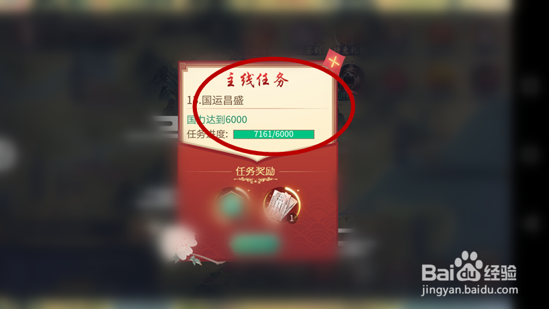 叫我万岁爷攻略1