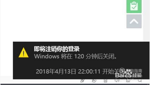 win10如何设置自动关机定时关机