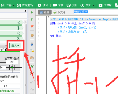 按键精灵指定区域找图，匹配附件多个图中任意一个符合即可，怎么表达