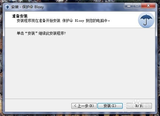 用电脑在线播放视频时怎样不播广告