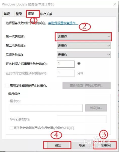 如何禁用Win10的系统更新服务