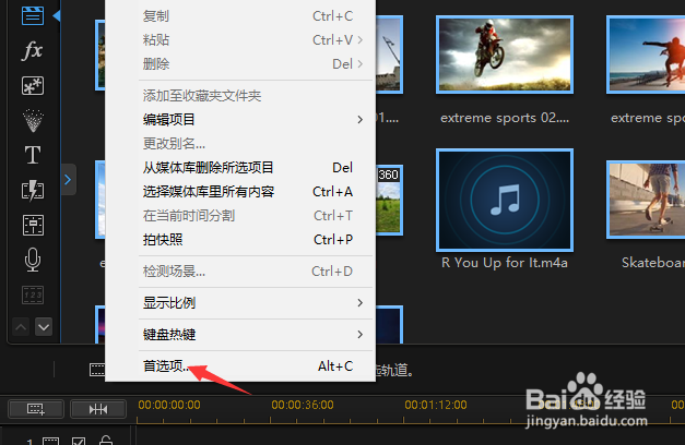 威力导演怎么设置时间线预览质量