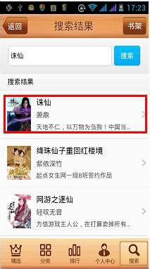ireader怎么用