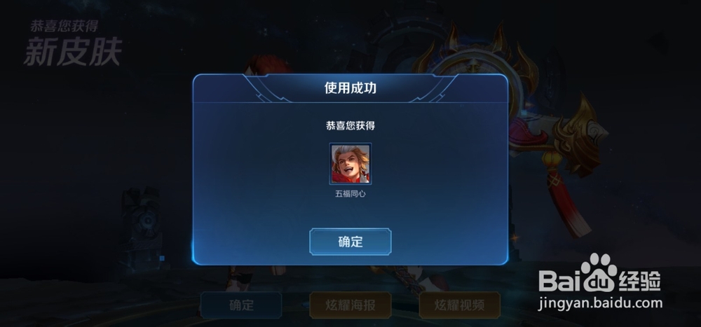 王者荣耀如何免费获得皮肤