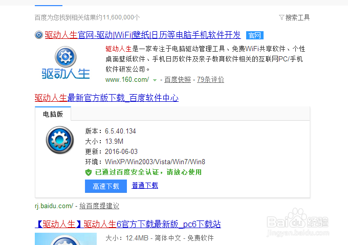 电脑重装系统后没声音怎么办