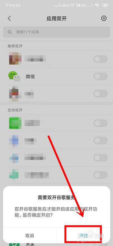 红米K20pro怎么双开微信RedmiK20pro双开应用