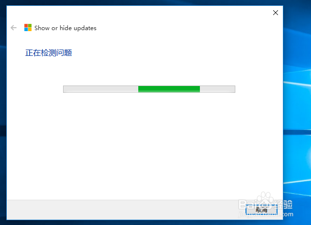 怎样临时性地阻止 Windows 10 安装某些更新