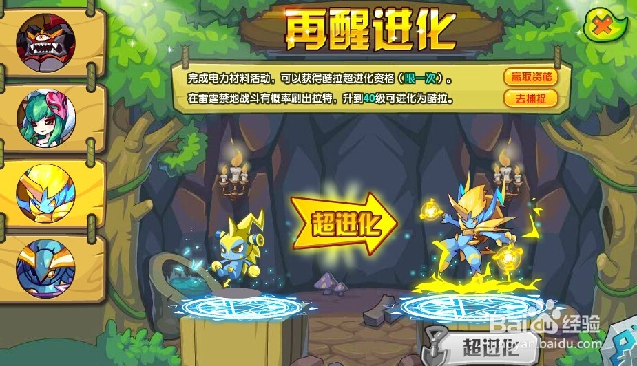 洛克王国风暴酷拉技能解析和实战应用
