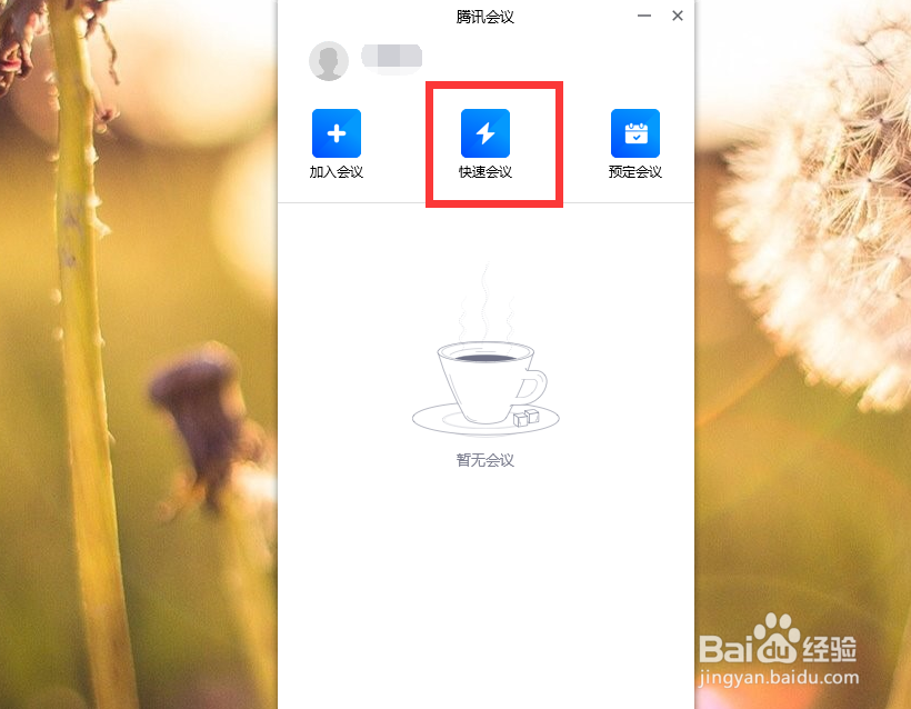 腾讯会议只看别人共享屏幕不想看视频画面怎么办
