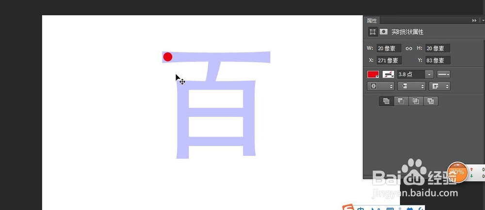 photoshop中制作个性化的文字圈圈组成