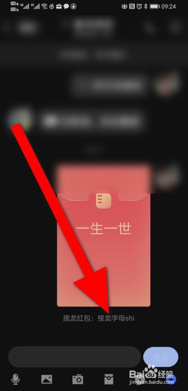 QQ接龙红包怎么发