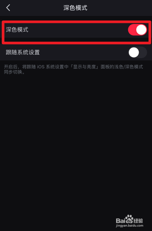 小红书深色模式怎么打开