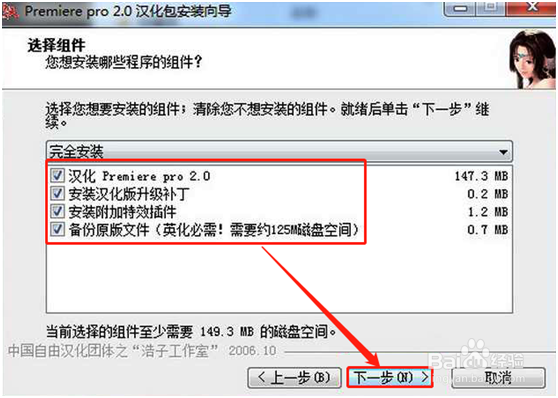 怎样正确安装Adobe Premier 2.0汉化教程文章