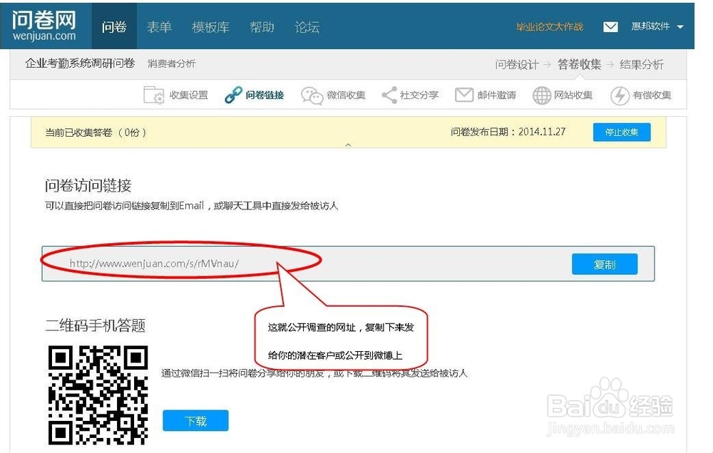 如何在互联网上方便地做市场问卷调查呢
