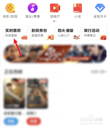 2021七夕电影实时票房怎么查看