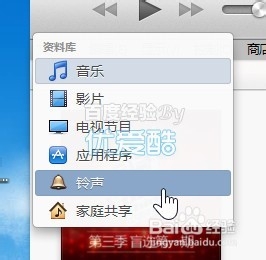 iphone5怎么弄铃声：[1]音乐iTunes同步设置