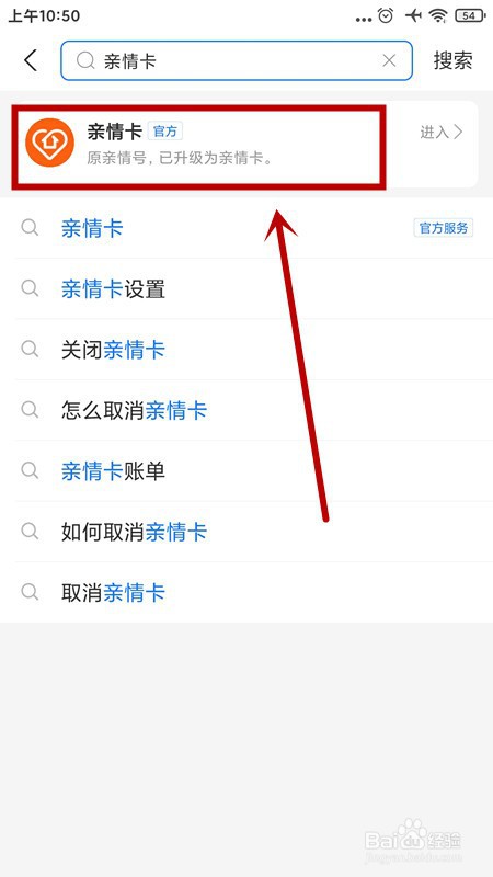 亲情卡如何查询消费记录?
