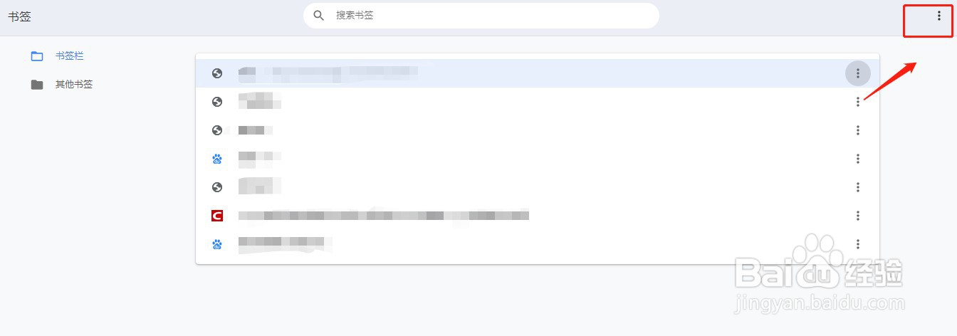 谷歌浏览器怎么导出书签?