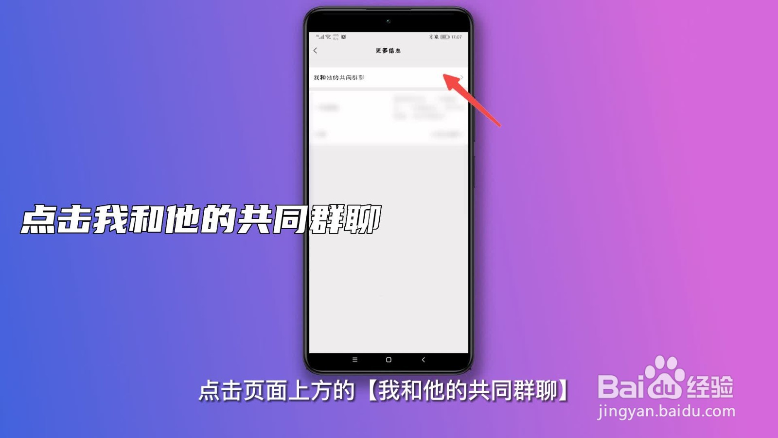 怎么查找微信群