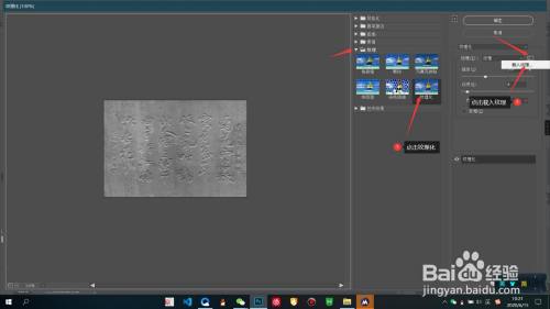 PS怎么做出石头上刻字的效果