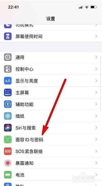 蘋果升級ios15後怎麼設置戴口罩解鎖