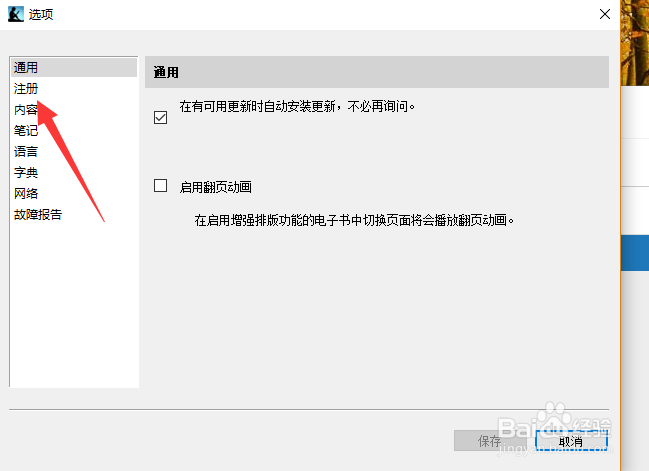 kindle请先注册您的设备以打开此内容如何解决