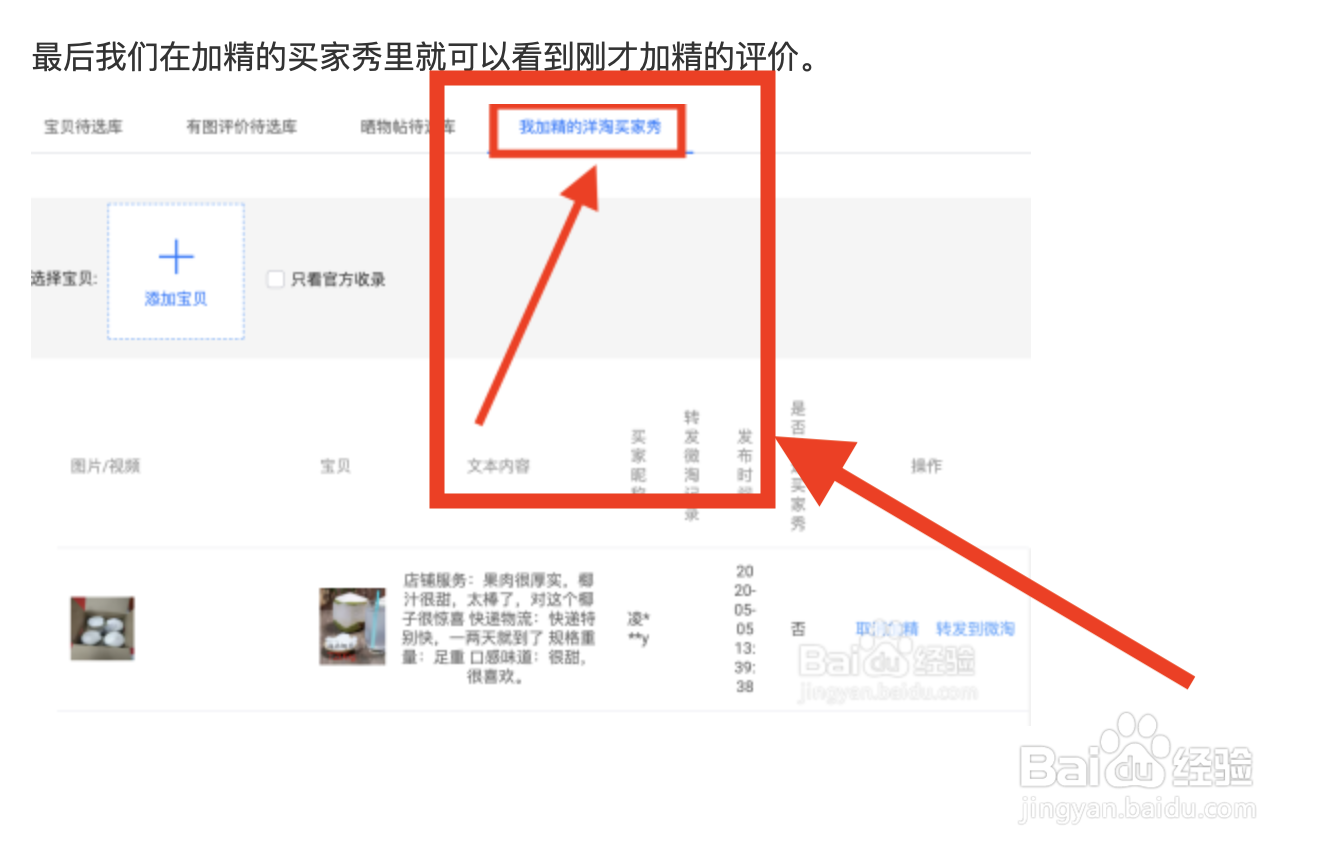 如何发布百度优质经验
