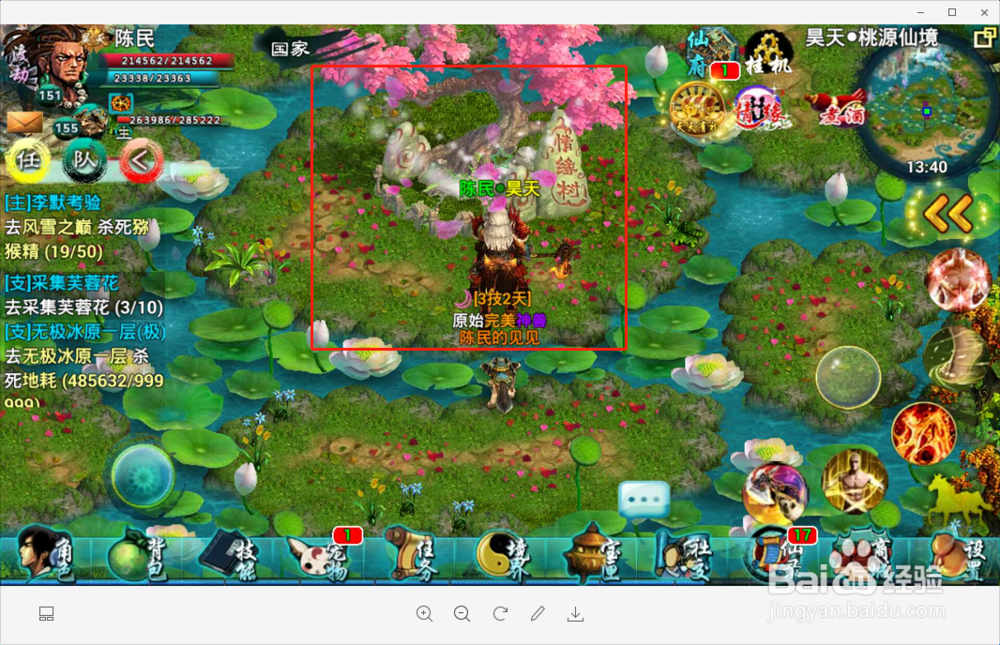 手游忘仙情缘煮酒攻略