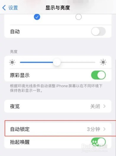 苹果手机明明有电却突然黑屏