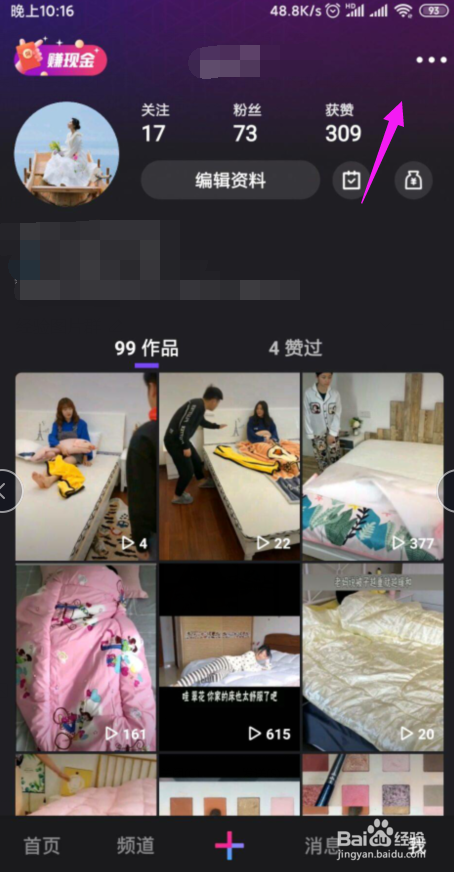 微视为什么接收不了别人的私信?