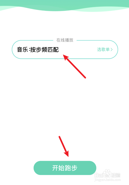 QQ音乐怎么使用跑步电台