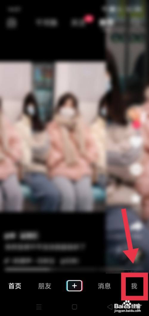 抖音在哪里找到全民任务?