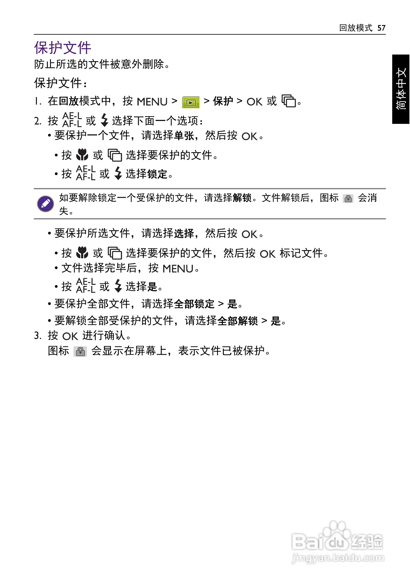 明基LR100数码相机说明书:[6]