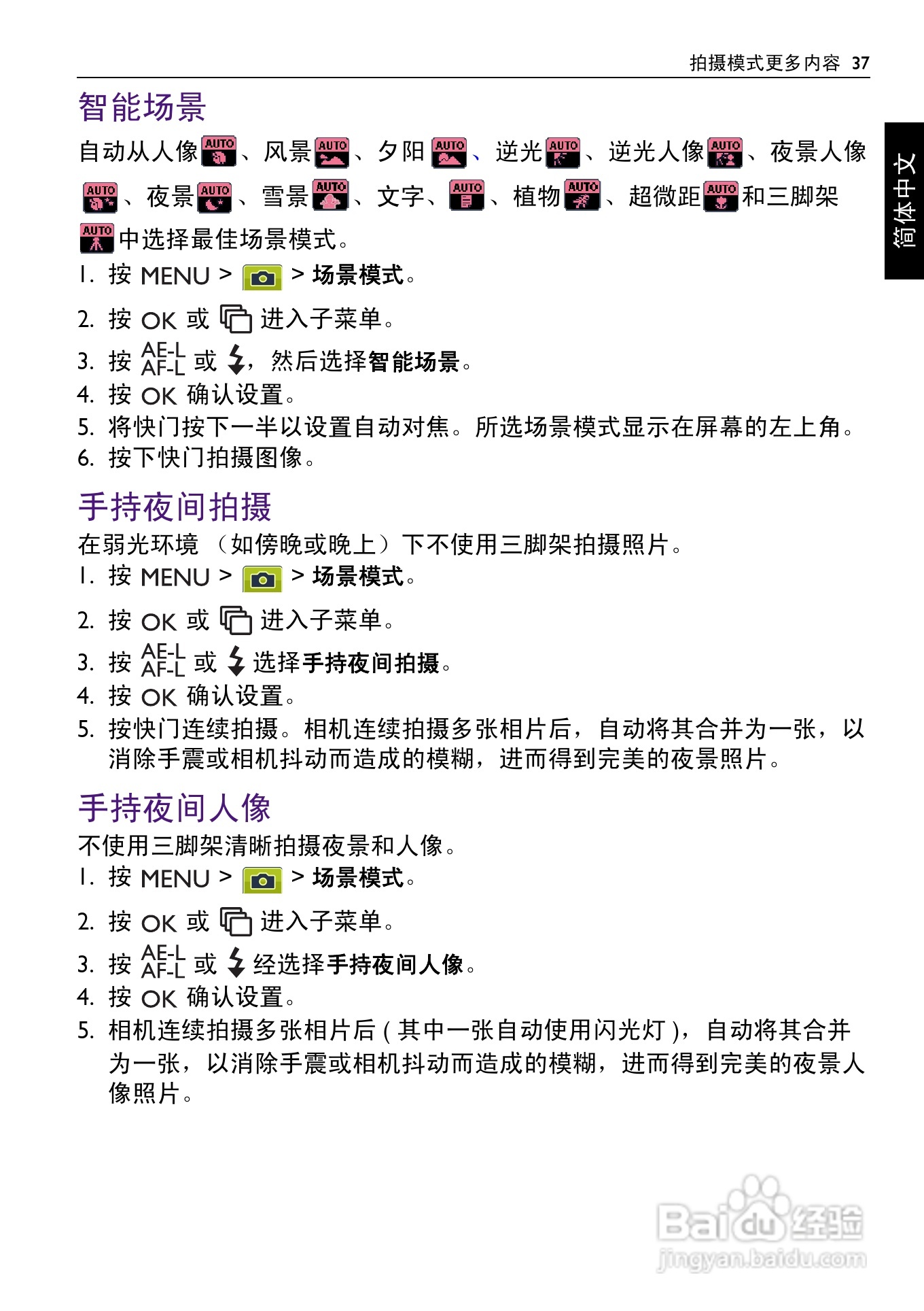 明基LR100数码相机说明书:[4]