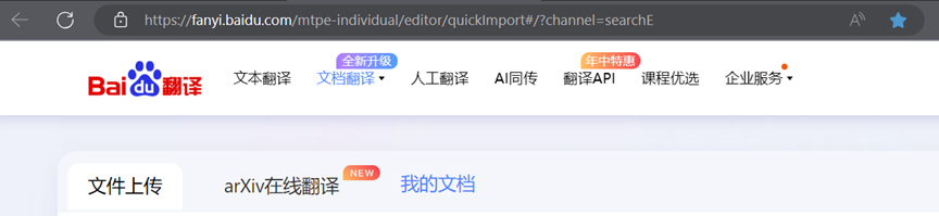 重大安利——学生党专用免费翻译工具