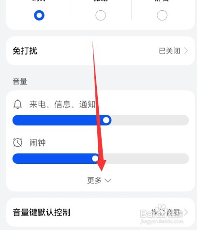 华为手机听筒声音小解决方法是什么
