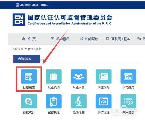 管委会网站怎么查证书_管委会官网