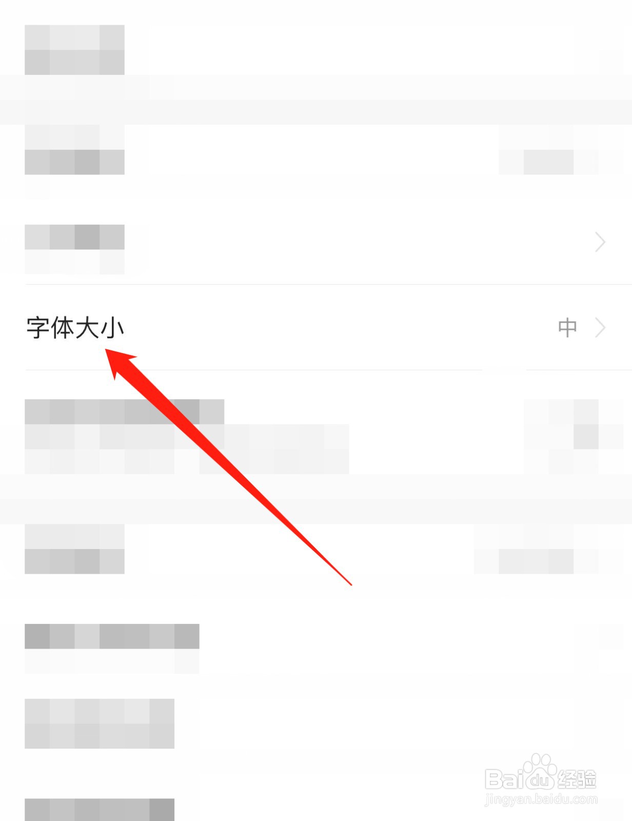 今日头条如何查找字体大小