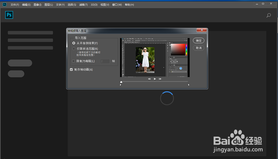 如何用PS把视频文件导出为gif动画