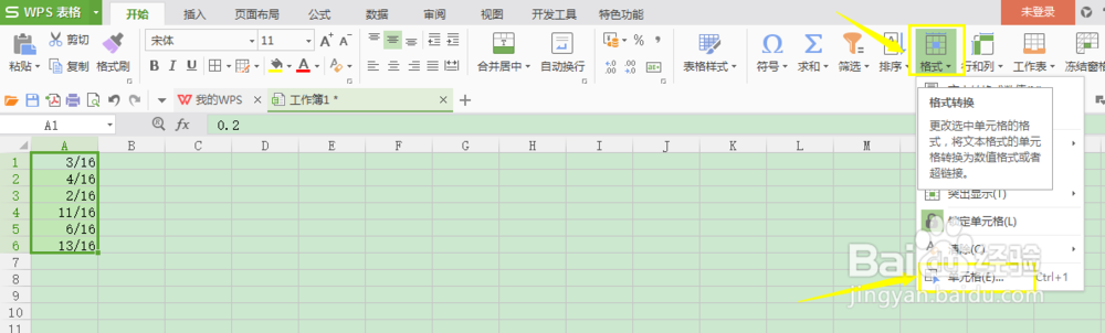 分数怎么化成小数
