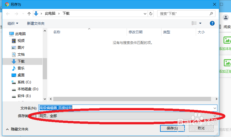 百度经验的编辑界面，怎么把图片保存到电脑